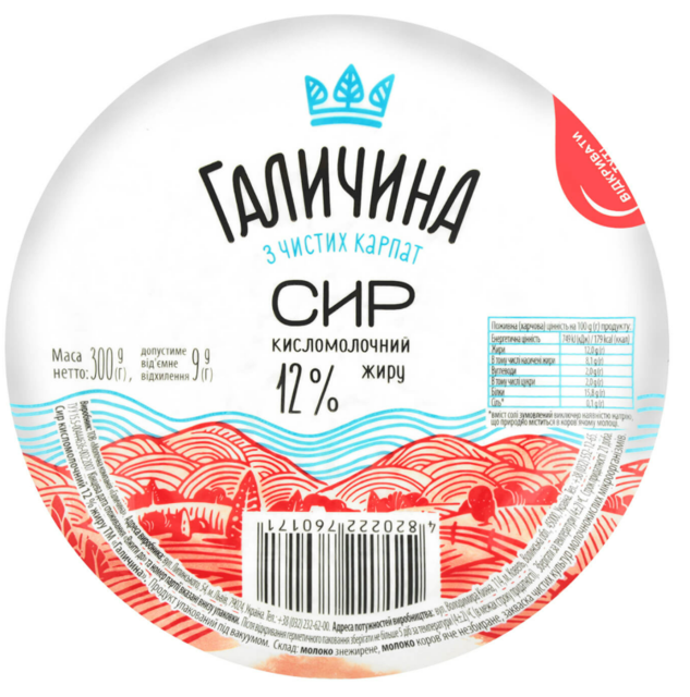 Сир кисломолочний ГАЛИЧИНА 12% в/у, 300г